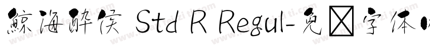 鯨海酔侯 Std R Regul字体转换